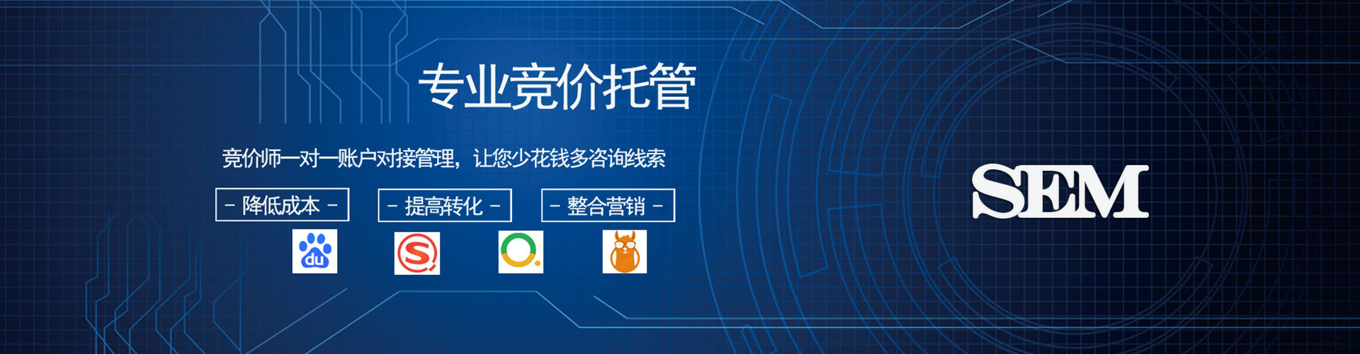 上思sem代运营