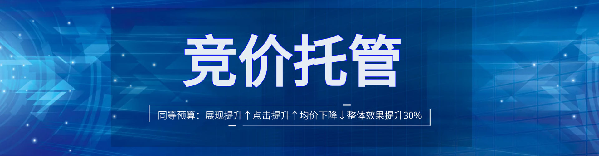 上思百度竞价托管
