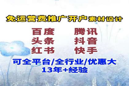 信息流开户的实践与思考——基于多个行业的成功案例